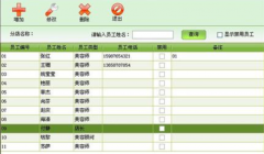 國內(nèi)美容管理軟件眾多,哪個好點？