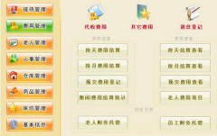 什么是養(yǎng)老院管理系統(tǒng)？