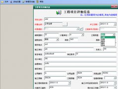 想買個(gè)建筑工程材料管理軟件，哪家公司好？