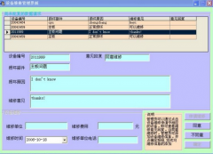 實驗室管理系統(tǒng)哪家比較好？