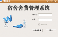 宿舍管理系統(tǒng)的功能包括哪些？