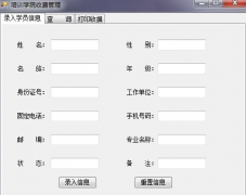 培訓(xùn)教育行業(yè)的管理軟件都有哪些？