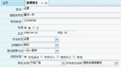 泛普軟件培訓(xùn)班管理系統(tǒng)？