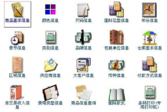 介紹服裝店管理軟件有哪幾種？