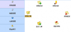 批發(fā)管理軟件有那些哪家的好用？