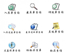 手機(jī)倉(cāng)庫(kù)管理免費(fèi)軟件哪里有，求推薦？