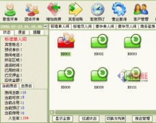 免費(fèi)旅店賓館管理軟件，適合中小型的！