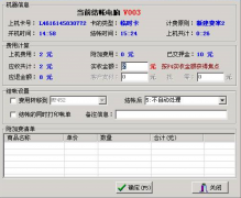 網(wǎng)吧管理系統(tǒng)軟件有哪些？