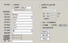 網(wǎng)吧管理軟件呀，完全免費的！