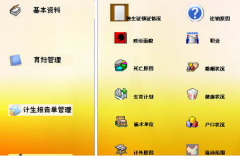 房地產(chǎn)計(jì)劃管理軟件哪家的好？