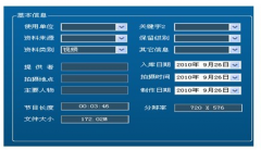 誰能知道什么叫媒資系統(tǒng)？