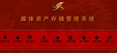 媒體資產(chǎn)管理系統(tǒng)的功能設(shè)計原則?。?>
                    </a>
                </div>
                <div   id=