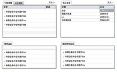什么是外貿(mào)管理軟件？