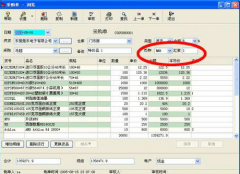如何正確選擇外貿(mào)管理軟件？