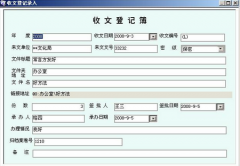 什么公文管理軟件(免費)的比較好用?