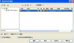 公文傳輸系統(tǒng)是不是就是電子公文傳輸系統(tǒng)？