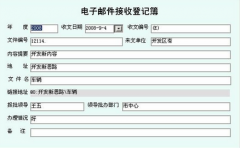 公文流轉(zhuǎn)管理系統(tǒng)的含義？