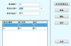 訪客管理系統(tǒng)是什么系統(tǒng)？