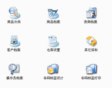 進口食品進銷存軟件，求推薦！