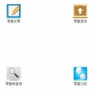 食品行業(yè)進(jìn)銷存管理軟件，哪家的軟件好點(diǎn)？