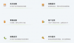 怎樣選擇適合自己企業(yè)的食品行業(yè)進(jìn)銷存軟件？