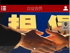 軟件行業(yè)內(nèi)現(xiàn)在有做擔保業(yè)務(wù)系統(tǒng)的嗎？
