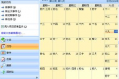 時間管理軟件哪個好？