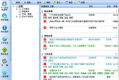 時間管理軟件哪個最好？