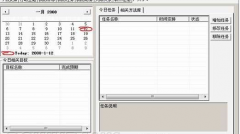 個人時間管理軟件哪些好用？