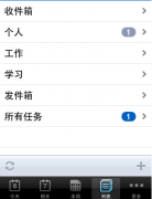 有沒有簡單好用的時間管理軟件？