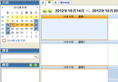 推薦一款安卓日程管理軟件？