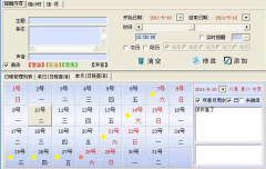 個人管理軟件哪個好？