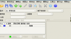 尋找一款軟件——提供日程安排的時間提示！