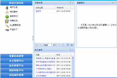 協(xié)同OA軟件哪有免費試用版的？