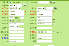 會(huì)員積分卡管理系統(tǒng)有誰(shuí)知道的呀？求推薦呀？