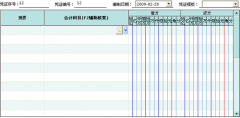 e會計記賬軟件功能軟件功能特色：