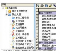 國(guó)內(nèi)有哪幾家預(yù)算管理軟件廠商？