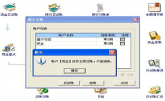 出納用的免費財務(wù)管理軟件哪種比較好？
