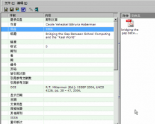 有沒有比較好的管理文獻(xiàn)的軟件?
