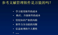 推薦一下免費(fèi)文獻(xiàn)管理軟件有哪些？哪個(gè)最好用？
