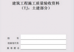 施工資料管理軟件怎么用？