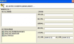 土地開發(fā)整理項目資料管理軟件有哪幾種？