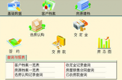哪里有免費版的建筑資料管理軟件下載？