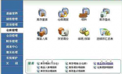 求資料管理軟件？