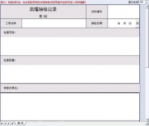 客戶資料管理軟件要求可以記錄回訪，生日提醒 ！