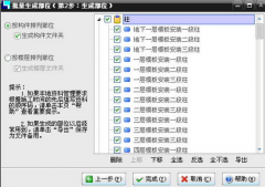 工程資料管理軟件推薦一個？