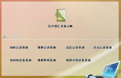 最好的工程物資管理軟件？