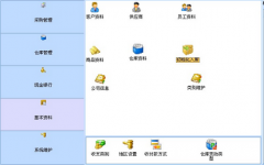 誰(shuí)有公司辦公用品管理的軟件，有沒(méi)有免費(fèi)的？