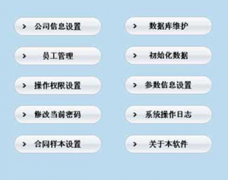 泛普軟件的人員管理軟件好在哪里？