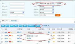人才招聘管理系統(tǒng)，求推薦？